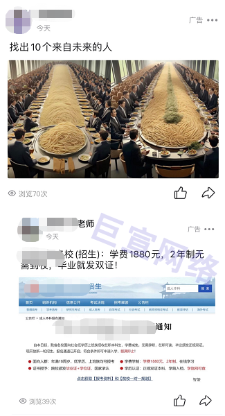 QQ信息流广告（图文）形式