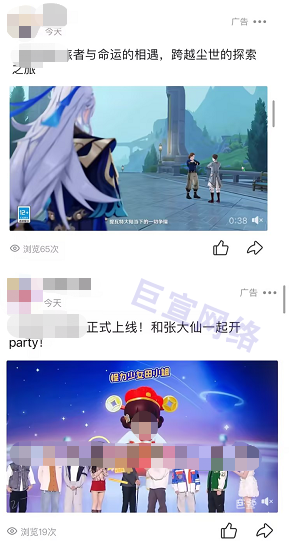 QQ信息流广告（视频）形式