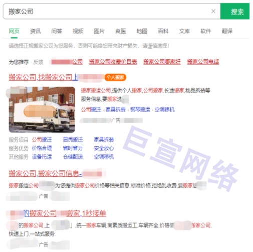 360广告推广策略要求