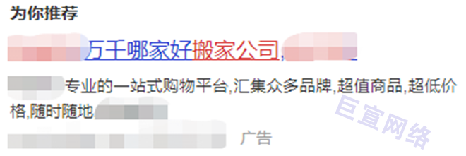 360广告推广展示图