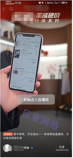 微信视频号直播广告样式