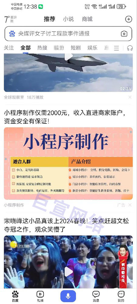 百度广告推广费用，百度搜索广告/百度信息流广告开户介绍！