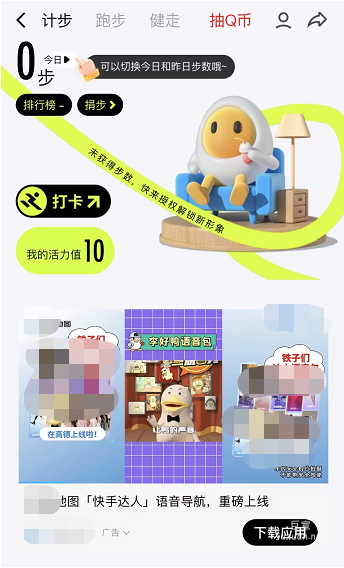 腾讯广告|在QQ投放广告的特点与样式