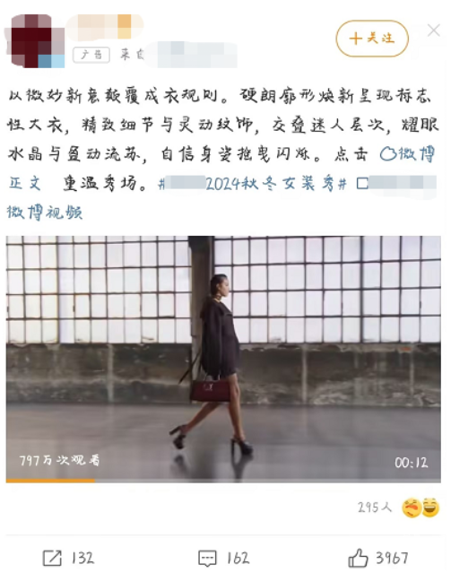 服装行业在微博广告如何营销及投放的优势？