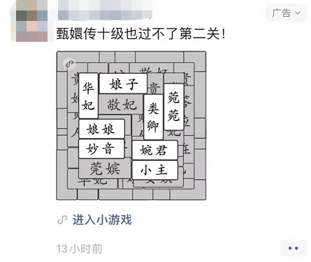 某游戏投放微信朋友圈广告展示案例