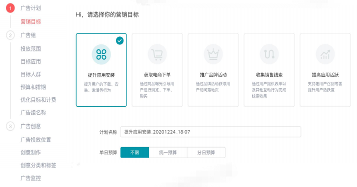 微信视频号广告、抖音广告与快手广告有哪些区别？