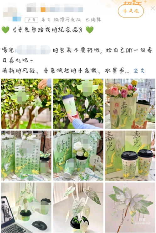 微博粉丝通广告的特点、产品功能以及数据定向