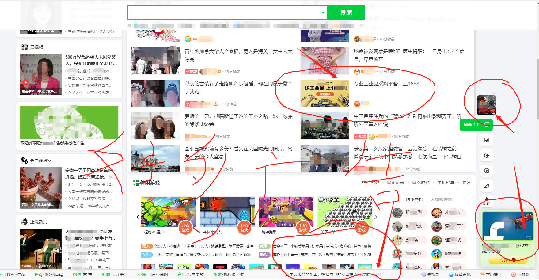 360导航/360浏览器首页的广告展现位置，基本上有5个以上的广告！