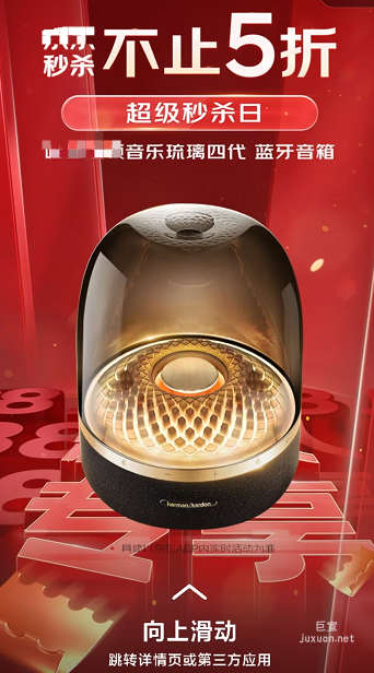 360开屏广告，是用户打开APP后首先展示的广告，