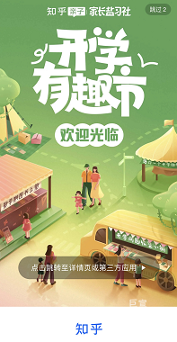 知乎广告投放位置，知乎广告常规资源介绍