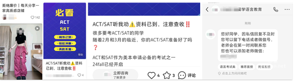 用户发现小红书信息流广告咨询过程