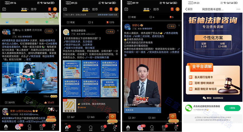 微博广告有哪些展现样式？微博广告开户费用介绍！