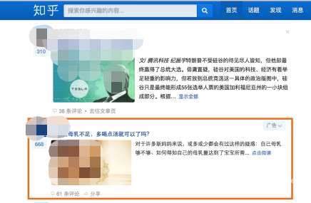知乎信息流广告某牛奶品牌投放案例