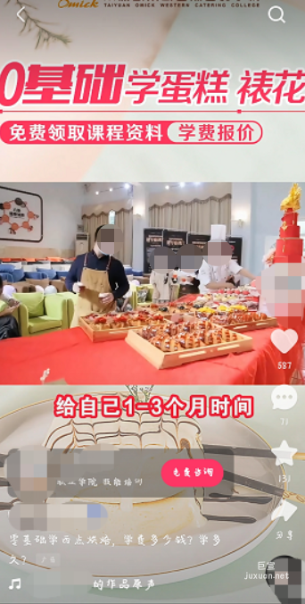 快手信息流广告账号推广计划以及广告组搭建