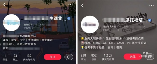 小红书广告账号蓝V认证
