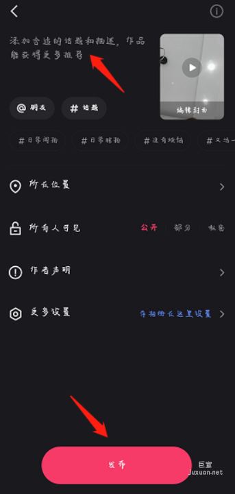 快手广告视频的发布位置