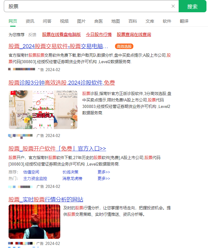 360广告推广开户需要什么资质，360开户流程和360广告展现位置！