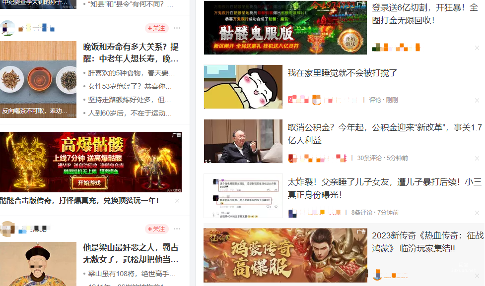 不管是360的手机端还是PC端，在360浏览器中，我们总是会看到资讯内容中穿插着各式各样、五花八门的广告，这其实就是信息流广告。