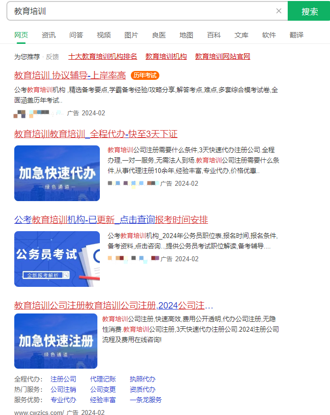 360品牌广告是通过资讯浏览、休闲娱乐的场景中穿插的原生广告。