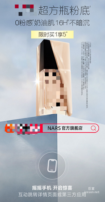 UC开屏广告是用户在打开UC浏览器时，首先出现的广告，抢占用户第一眼的注意力