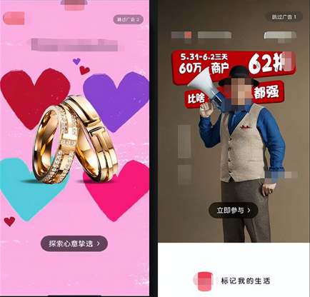 小红书的开屏广告适合哪些行业投放？