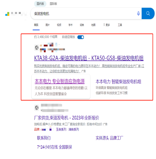 bing广告怎么做，bing搜索广告投放流程！