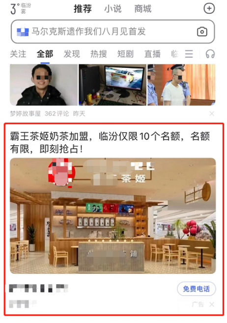 百度搜索推广和百度信息流广告的区别有哪些？