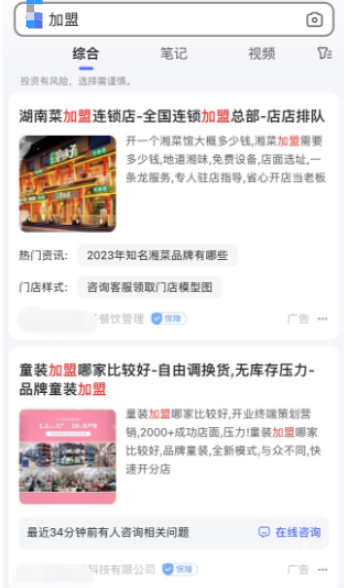 百度广告有哪些样式？分别是按照什么方式扣费！