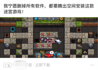 游戏行业在知乎大图广告投放