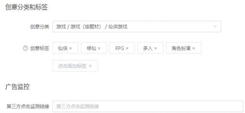 快手广告创意标签和监控展示图