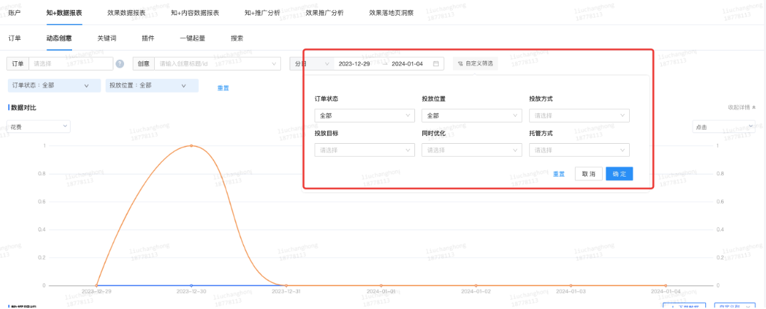 各筛选间取交集的关系