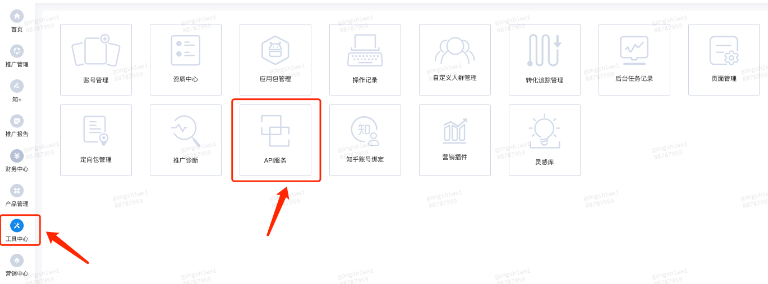 进入知乎营销平台，点击「工具中心」-->「API服务」