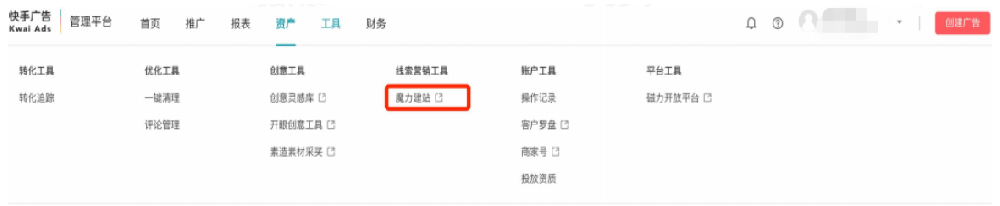 快手效果广告数据管理平台（DMP）介绍
