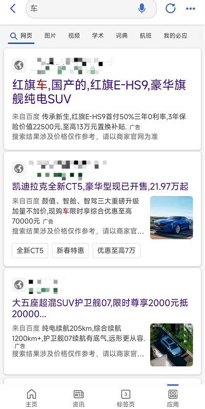 bing广告有哪些广告样式？如何创建有效的bing广告呢？