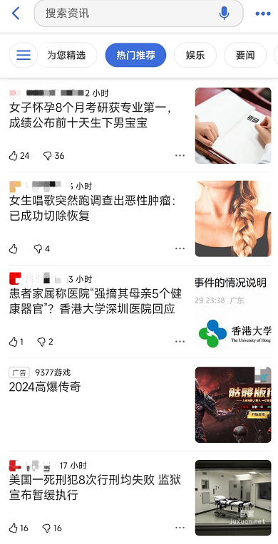 bing信息流广告是随机穿插在bing的广告资讯页面，信息流广告内容丰富