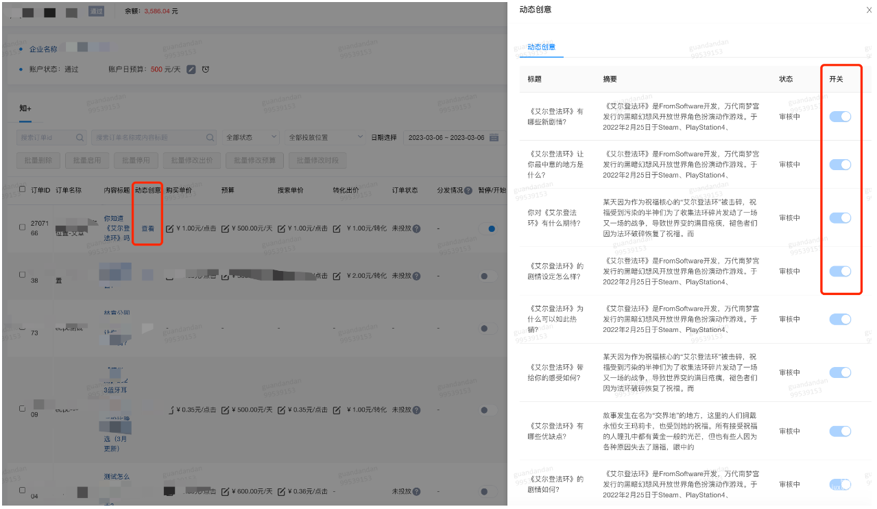 仍支持针对单个动态标题进行开关操作