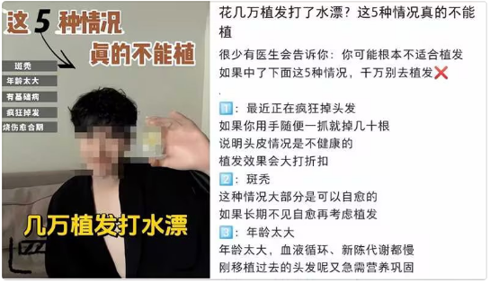 小红书植发项目广告