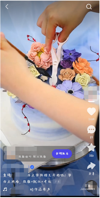 如何在快手广告上进行报名咨询？