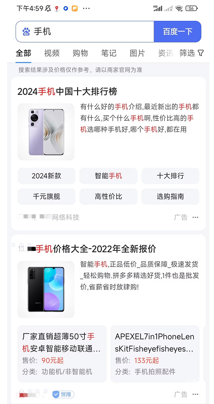 在百度广告推广后台，广告主可以根据用户的搜索习惯，设置关键词，来对自己的产品或者服务，进行宣传和推广