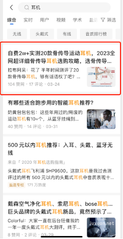 搜索抢排位知乎广告产品手册