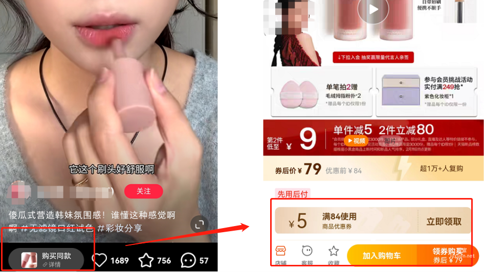 小红书广告cid跳转