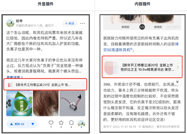 知乎广告插件位置优化&数据细化能力上线