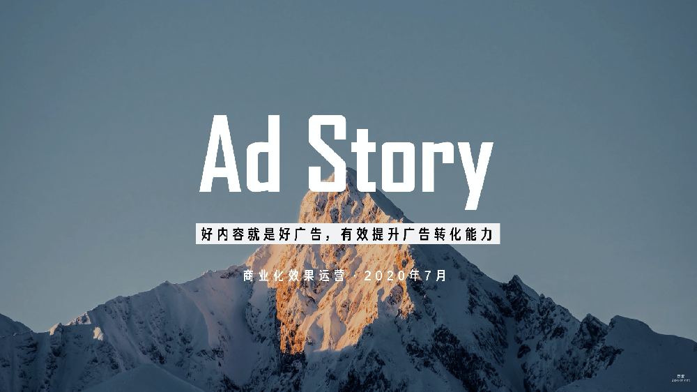 知乎广告产品介绍 | Ad Story