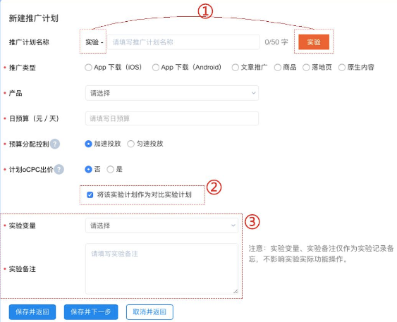 知乎广告对比实验工具