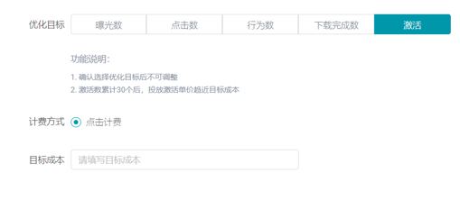 快手广告创建的重点设置OCPC介绍分析
