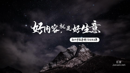 知乎广告最新发布 | 「知+」产品手册