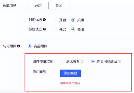 小红书广告转化组件