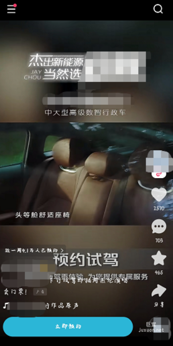 快手短视频信息流广告的营销能力与平台定向能力