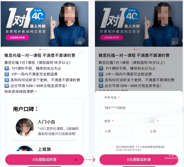 某培训机构在小红书上推广的内容