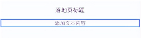 小红书广告文本组件